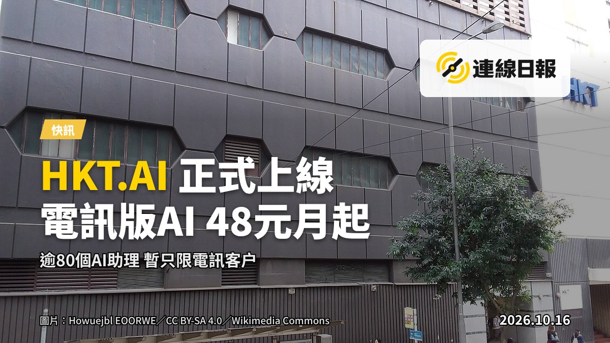 示意圖：通訊商推出的AI平台，背景為伺服器機房及抽象的神經網絡視覺化。