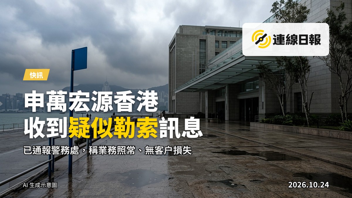 現代金融機構機房，一排照明著的機架伺服器及牆上閉路電視鏡頭，象徵網絡安全事件（示意圖）