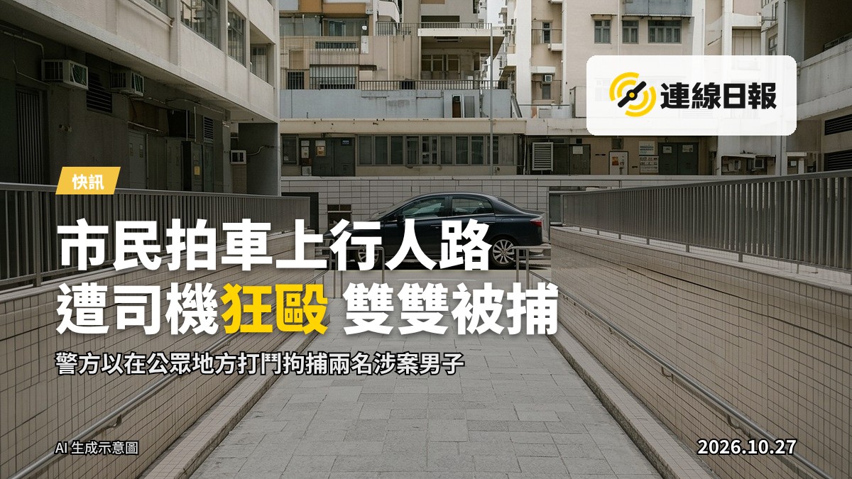 沙田石門愉德苑外停車場旁邊的行人路