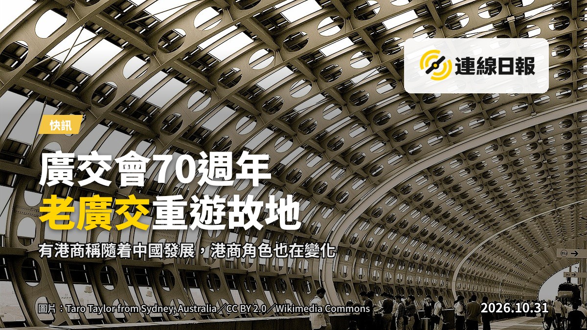 大型交易會展會現場，遠處人群剪影，無文字。