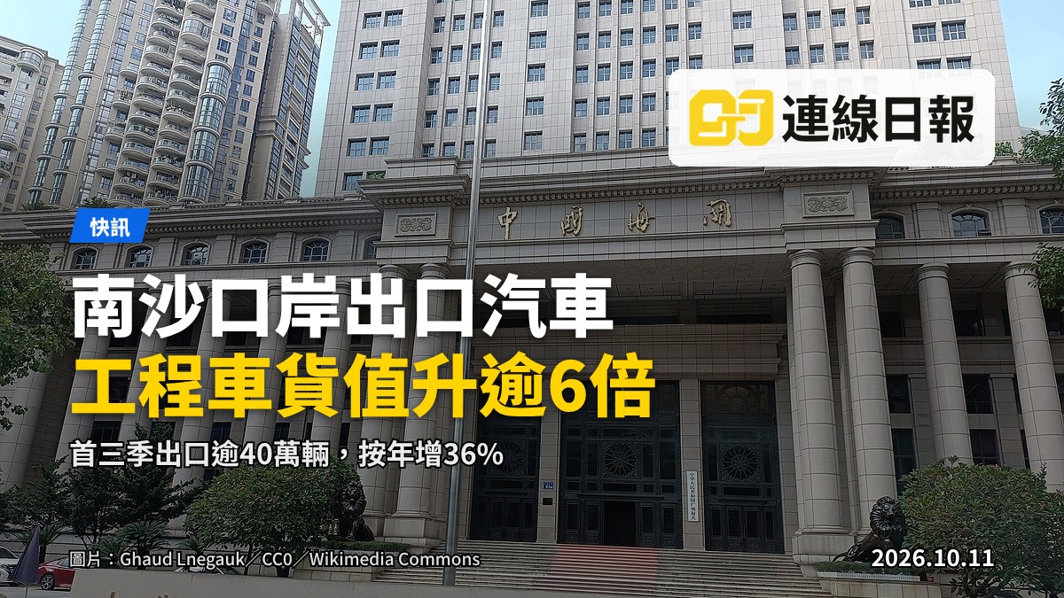 南沙口岸貨櫃碼頭，成排貨櫃及吊機，反映口岸貨物出口的繁忙景象。