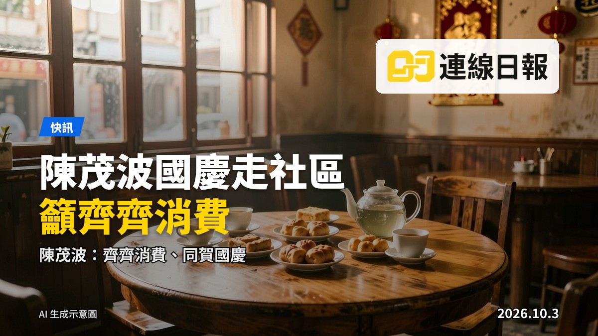 老字號港式茶餐廳內景，圓桌上擺放早餐點心與茶煲，牆上掛有國慶節慶飾物，晨光透窗而入，畫面無人。