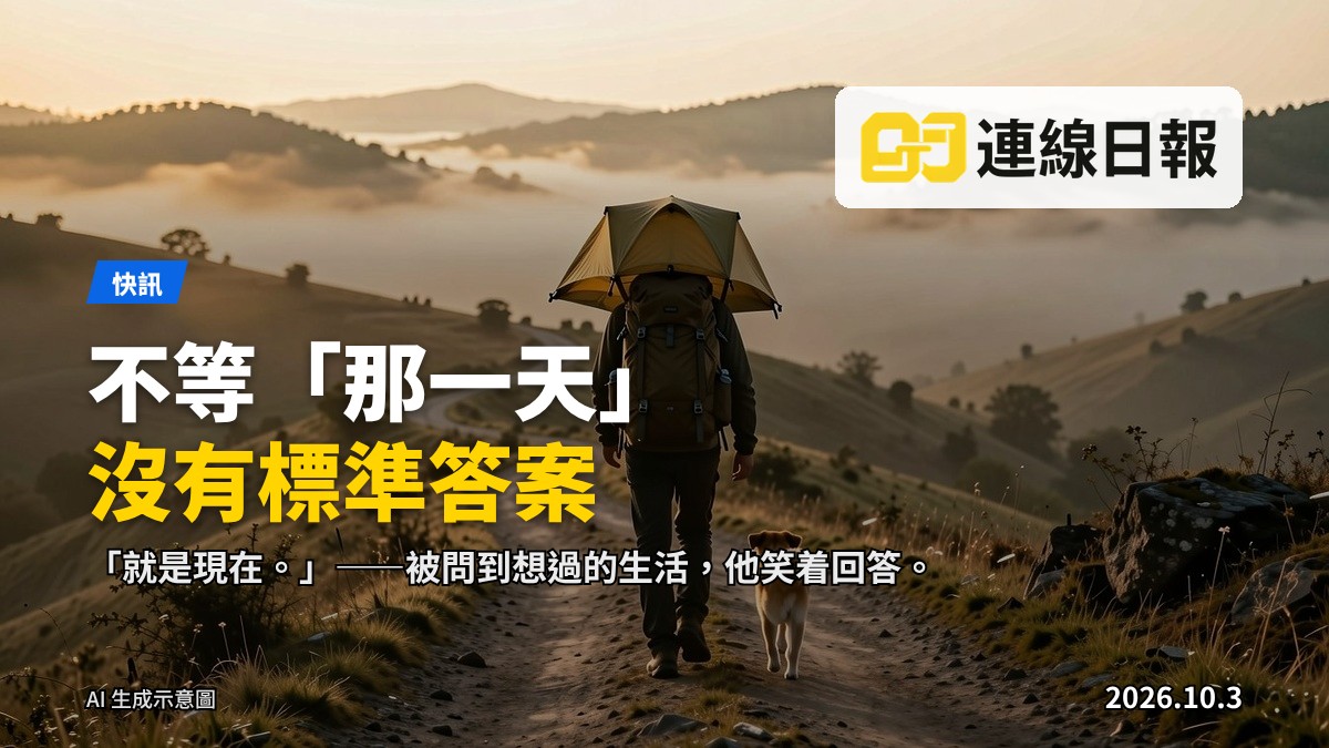 朝聖之路上，一名背負帳幕與行裝的行者，在晨光中帶着一隻小狗沿山徑前行。