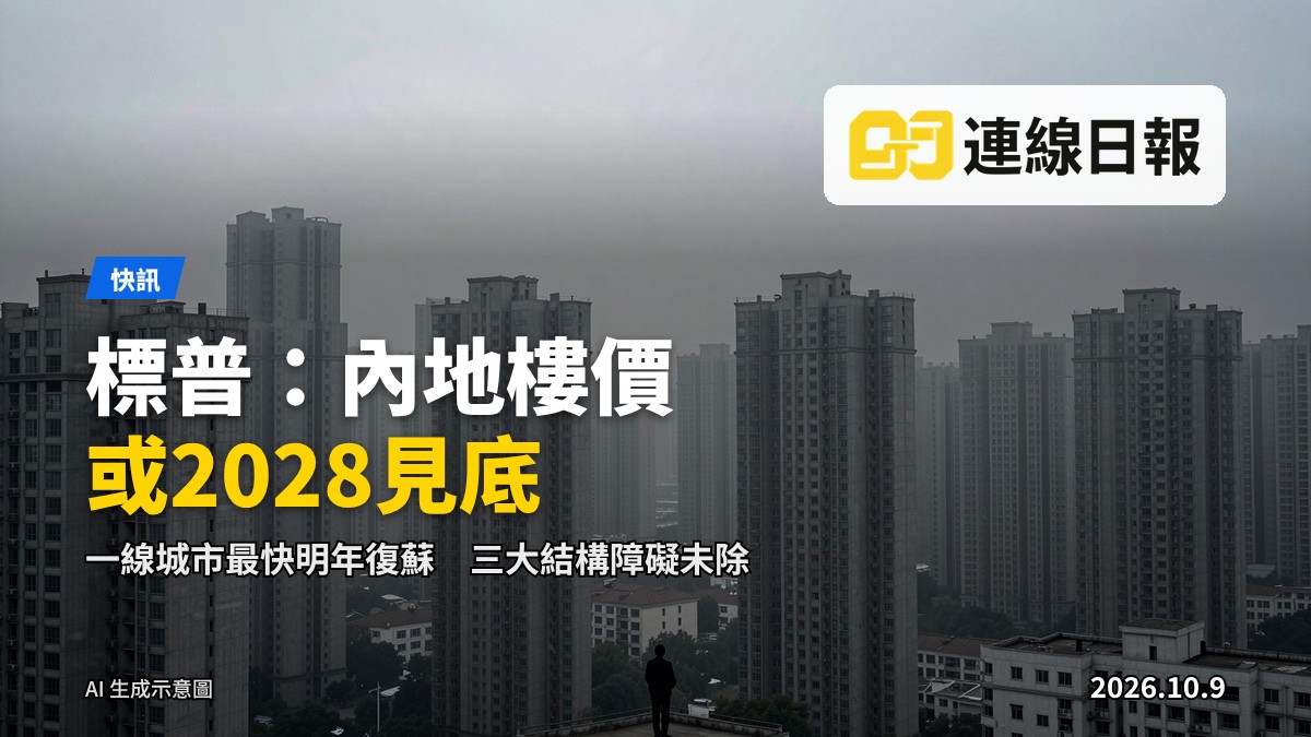遠處城市的住宅樓群，天色陰沉，畫面中沒有可辨識面孔的人