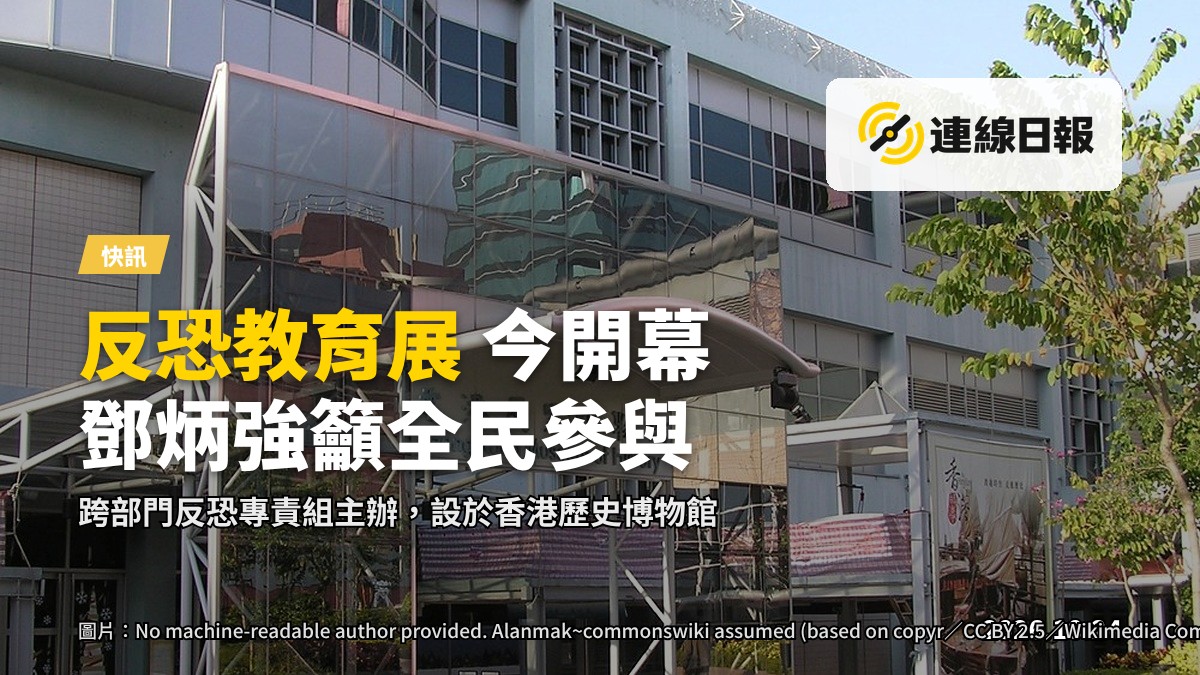 香港歷史博物館外觀