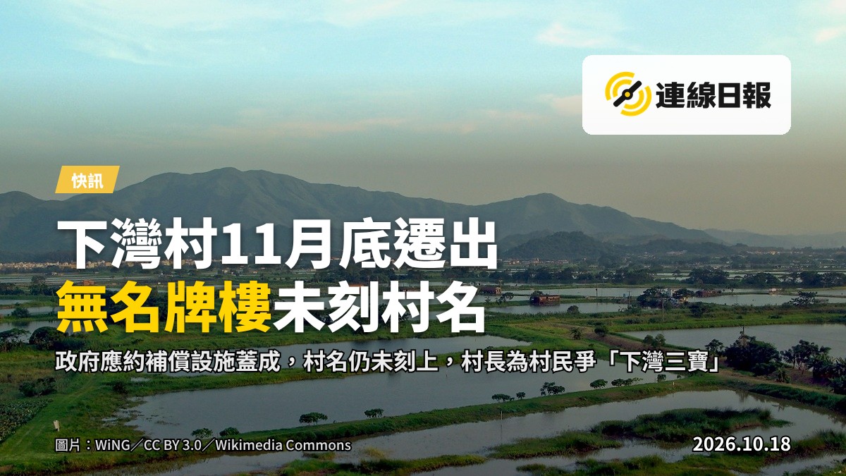 一座中式牌樓矗立在路旁，牌樓上無村名，周圍是平整的建築工地與新落成的高樓。
