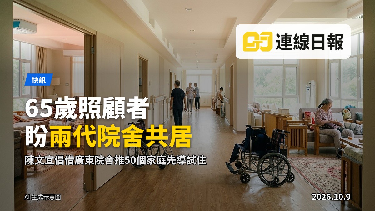 輪椅上的人士與一名年長女性在院舍走廊並排，背對鏡頭，遠處可見家庭房間