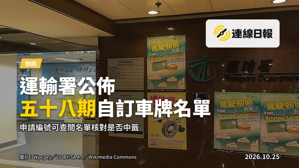 一輛私家車的车牌特寫，背景為香港街景。