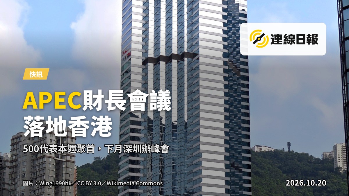 一個城市會議中心外景，有代表在出入，背景係城市高樓，氣氛莊重