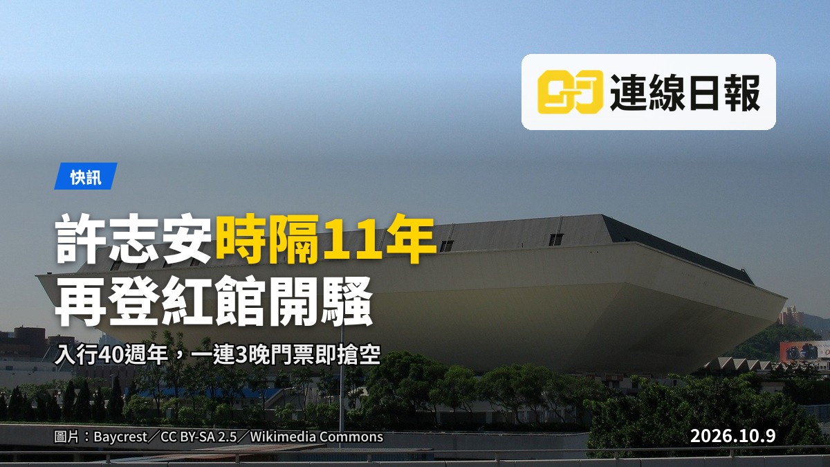 紅館舞台：三面台配延伸舞台的演唱會場景，燈光燦爛，台下觀眾如海洋。
