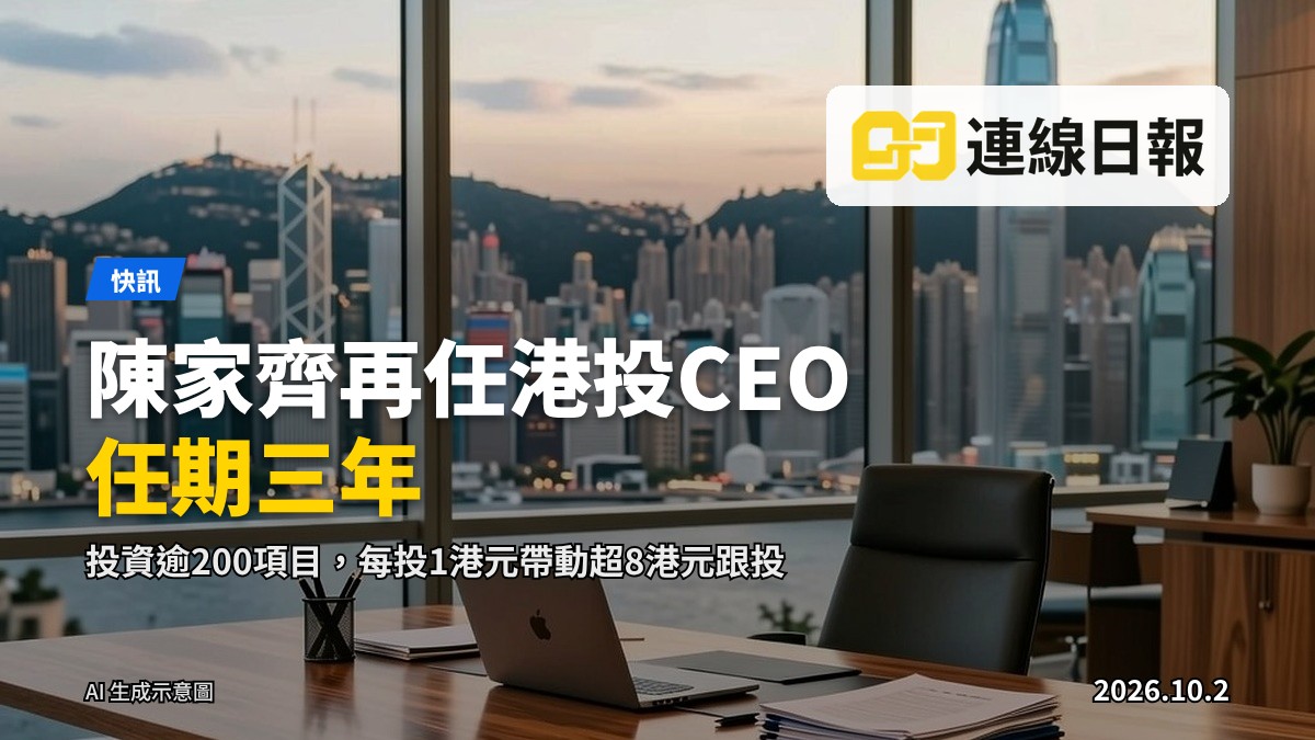 港投公司行政總裁辦公室示意圖，窗外為維多利亞港天際線