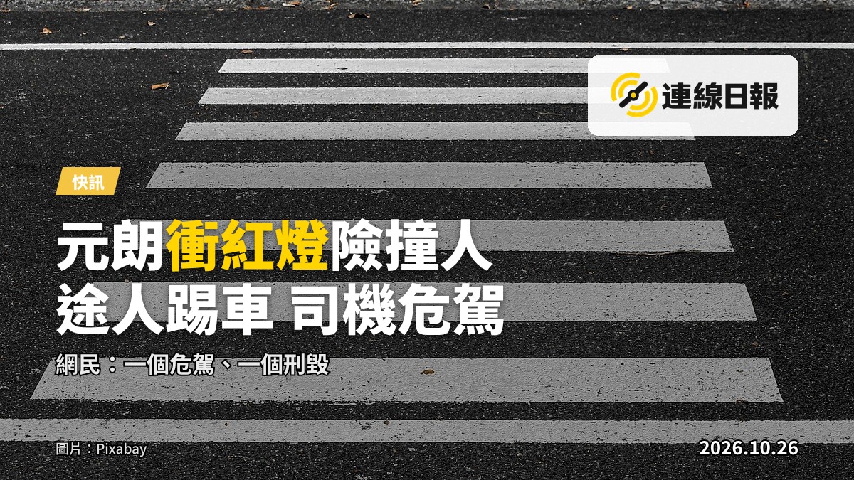 夜色下的城市十字路口，紅燈亮起，一輛私家車停候，行人過路處的空曠街景。