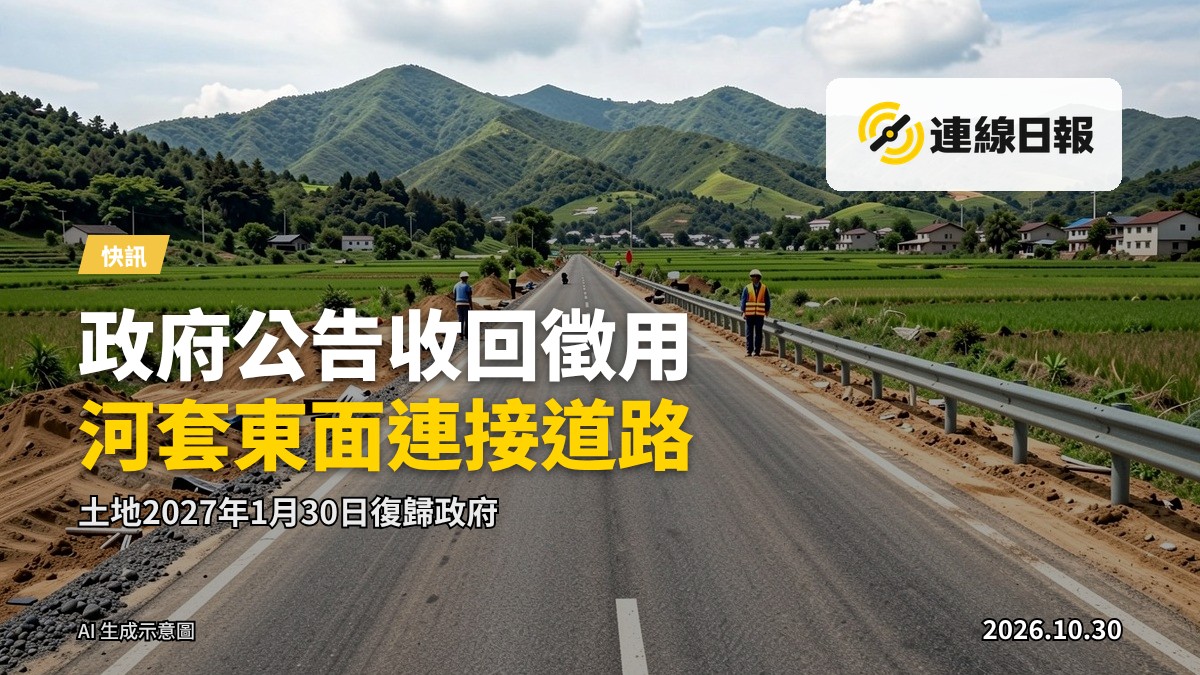 新界北一帶正在建造中的鄉村道路及工程現場（示意畫面）