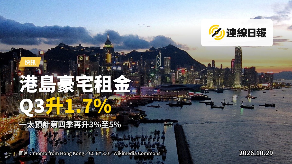 港島豪宅住宅大廈群外觀（示意）