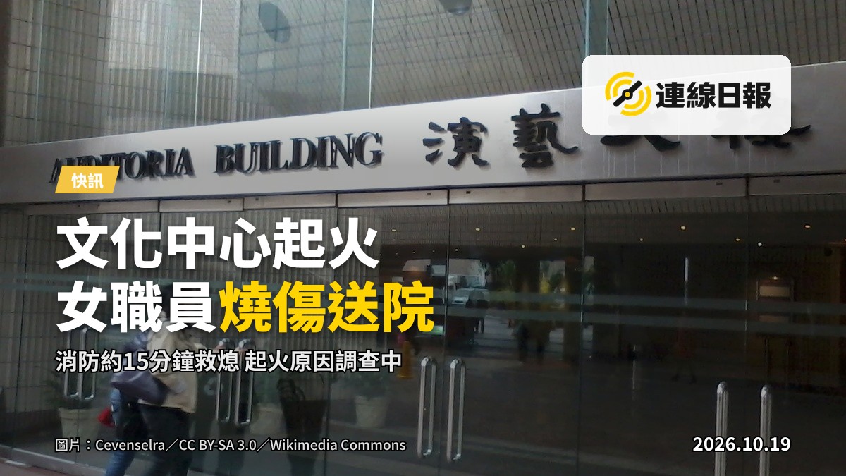 消防員在一座大型文化建築外進行火警灌救，建築外牆有煙黑痕跡，消防車及水帶在場，無清晰人物面孔。