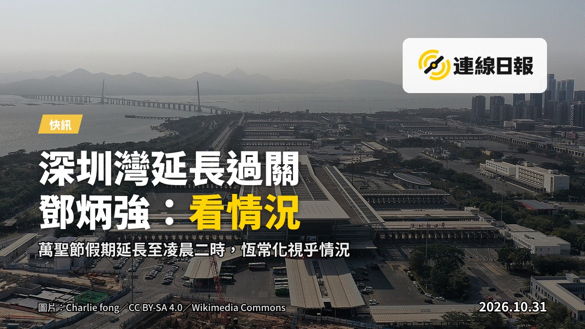 夜色下深圳灣口岸通關設施與進出口岸的車龍