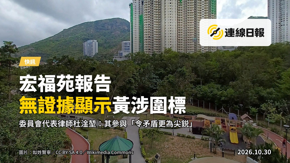 大埔宏福苑：火災後的廢墟與公共屋邨大樓（寫實示意圖）