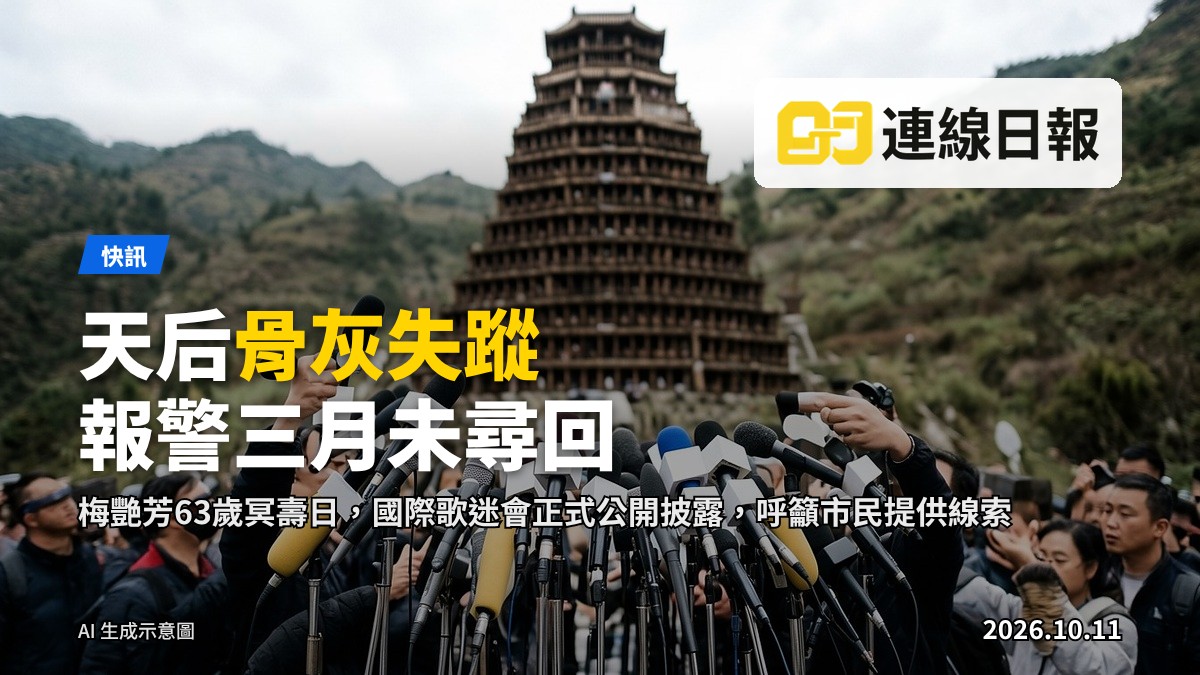 大嶼山寶蓮禪寺海會塔之示意畫面，梅艷芳骨灰安放場所