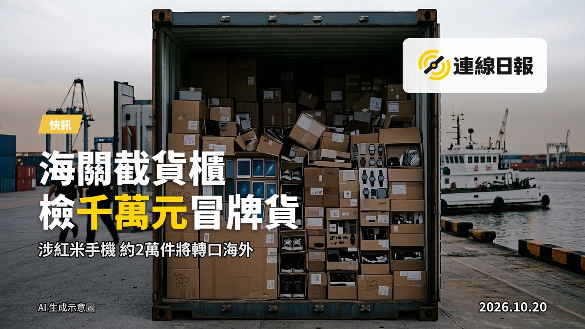 海關在屯門內河船碼頭查獲的懷疑冒牌貨物，包括手機、平板、手錶及鞋類。