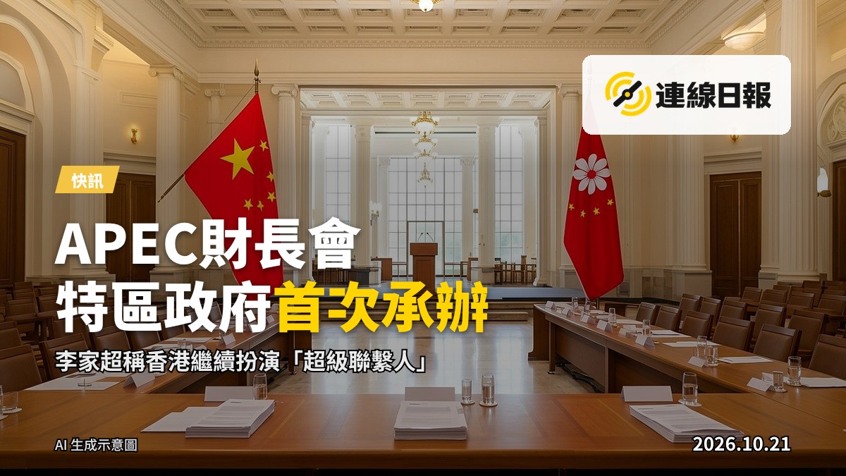 行政長官李家超（右）今日（十月二十一日）在禮賓府與財政部部長藍佛安（左）會面。