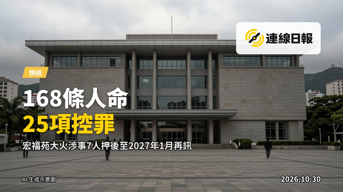 西九龍裁判法院外圍建築，前方廣場，無人物出現。