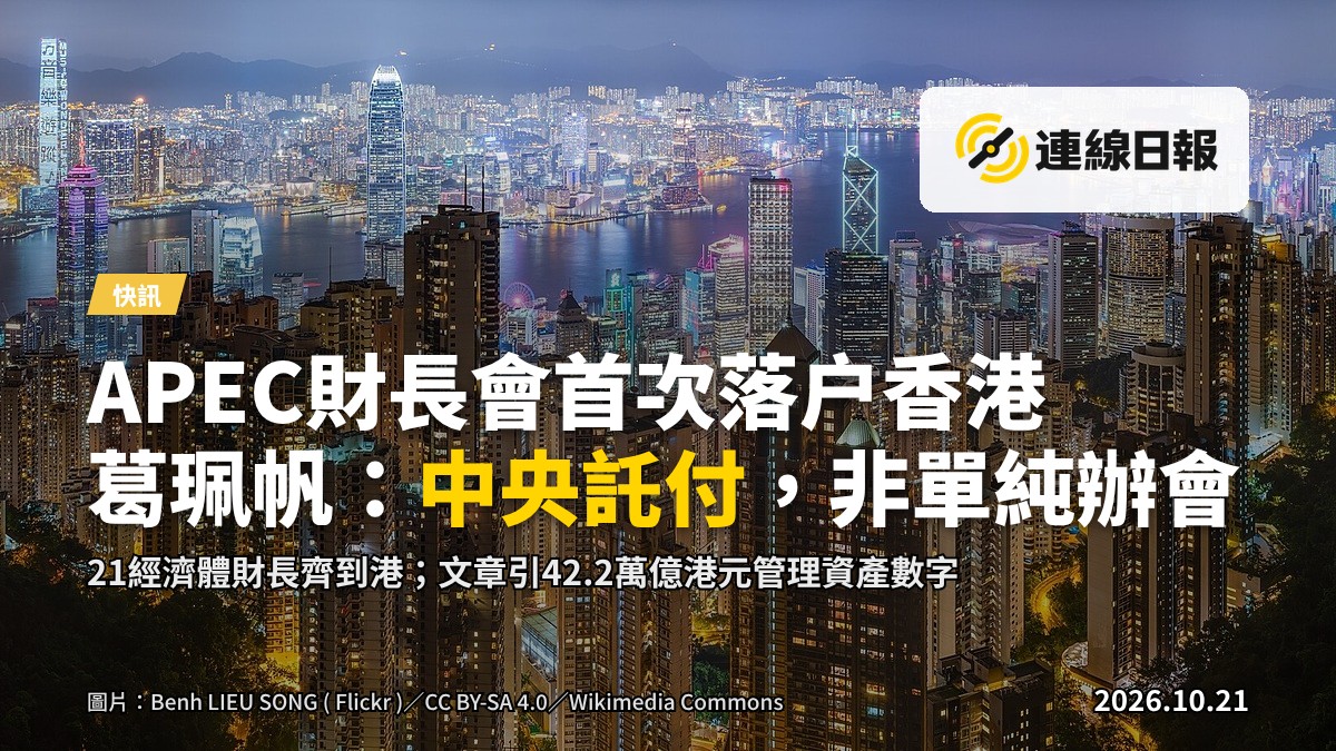 維港晚景，背景為中環金融區，國際會議期間會場外有保安部署，遠處可見到代表人士背影像進入會場。