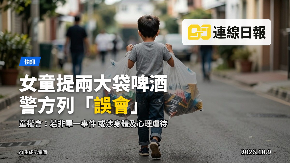 一名女童吃力提兩大袋重物的示意畫面