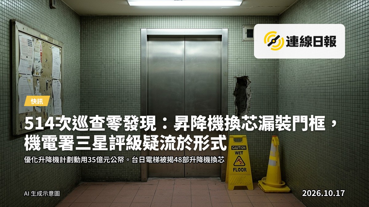 舊樓宇升降機大堂，電梯門敞開，門框位置空缺，無門框組件