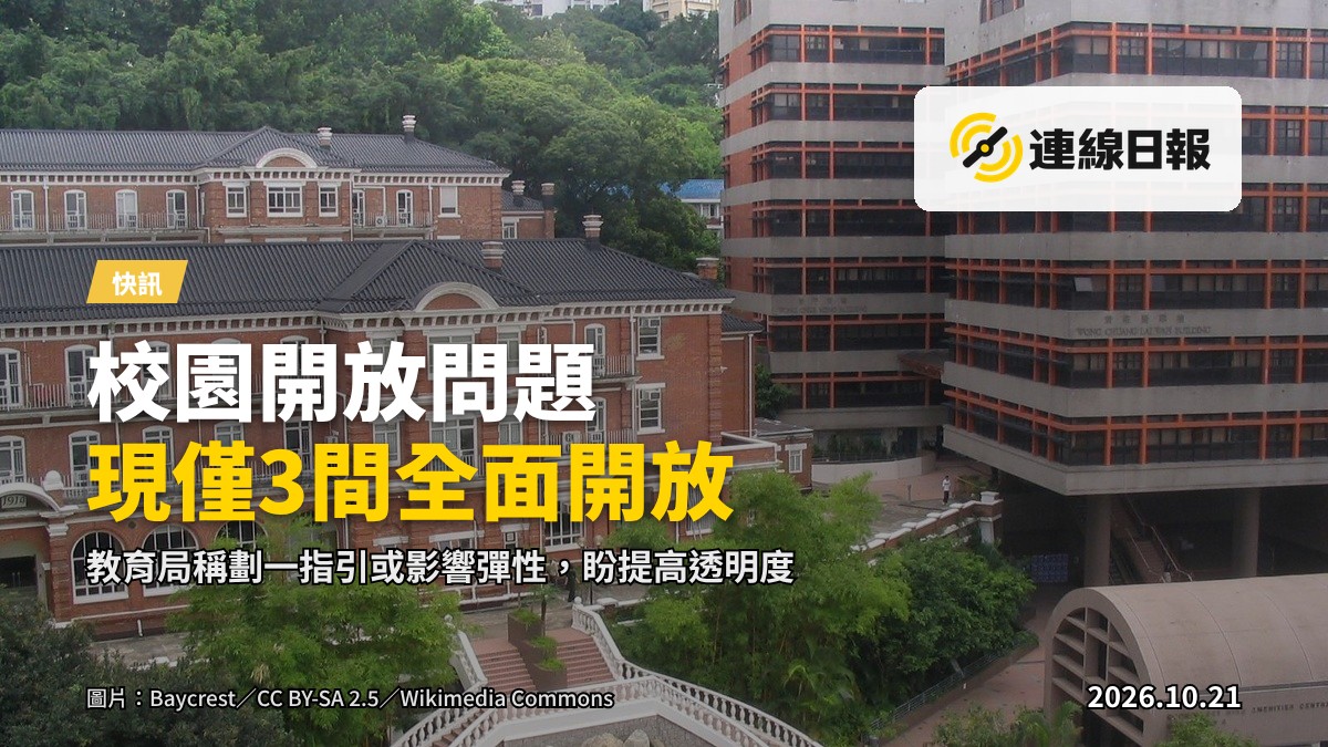 一所大學校園的圍欄入口，行人通道閘口，背景為校舍建築