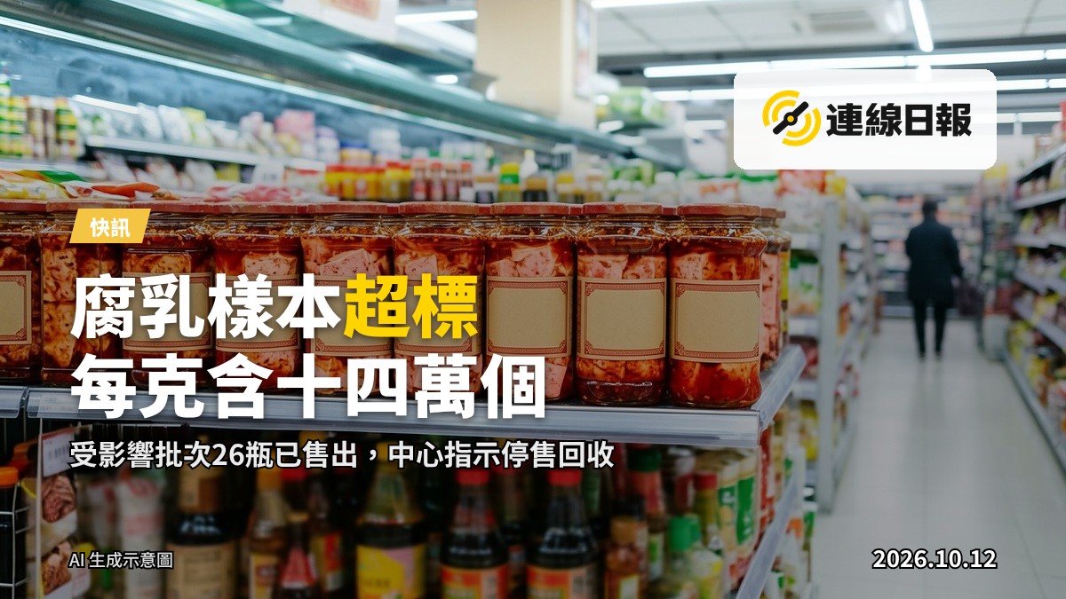 超市貨架上擺放的瓶裝腐乳，無人，寫實新聞攝影風格
