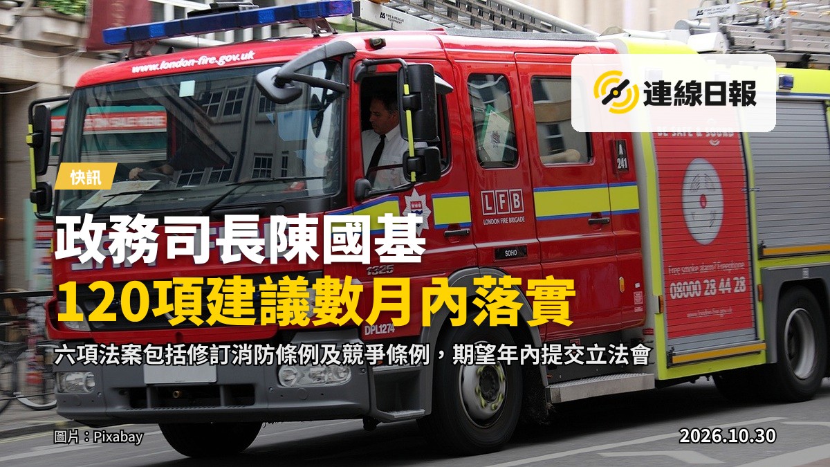 旺角大坑道火災後，大廈外有消防車停泊