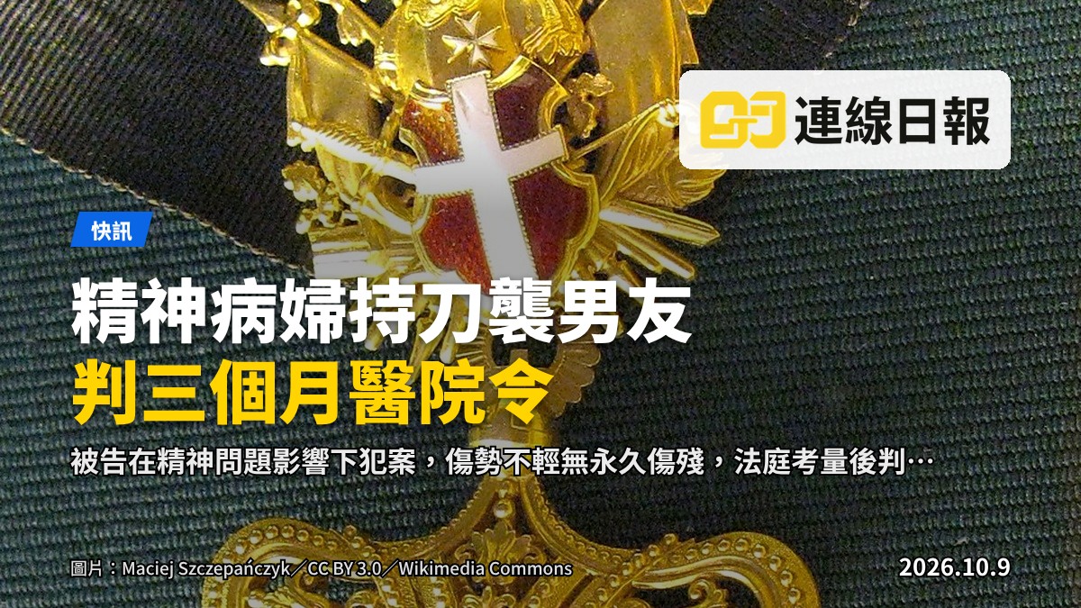 醫院令相關：法庭場景示意圖，畫面中無可辨識面孔