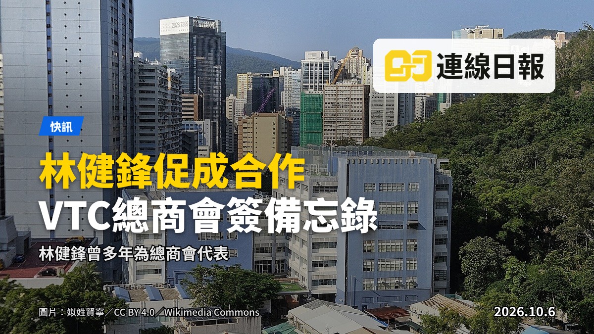VTC 與香港總商會簽署合作備忘錄場景示意圖：文件與簽字筆
