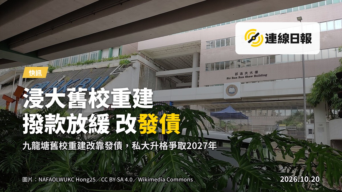 香港大學校園建築群示意畫面