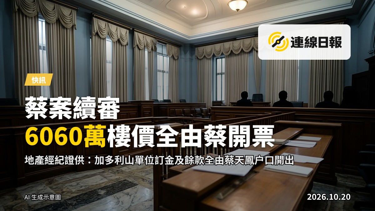 高等法院外觀