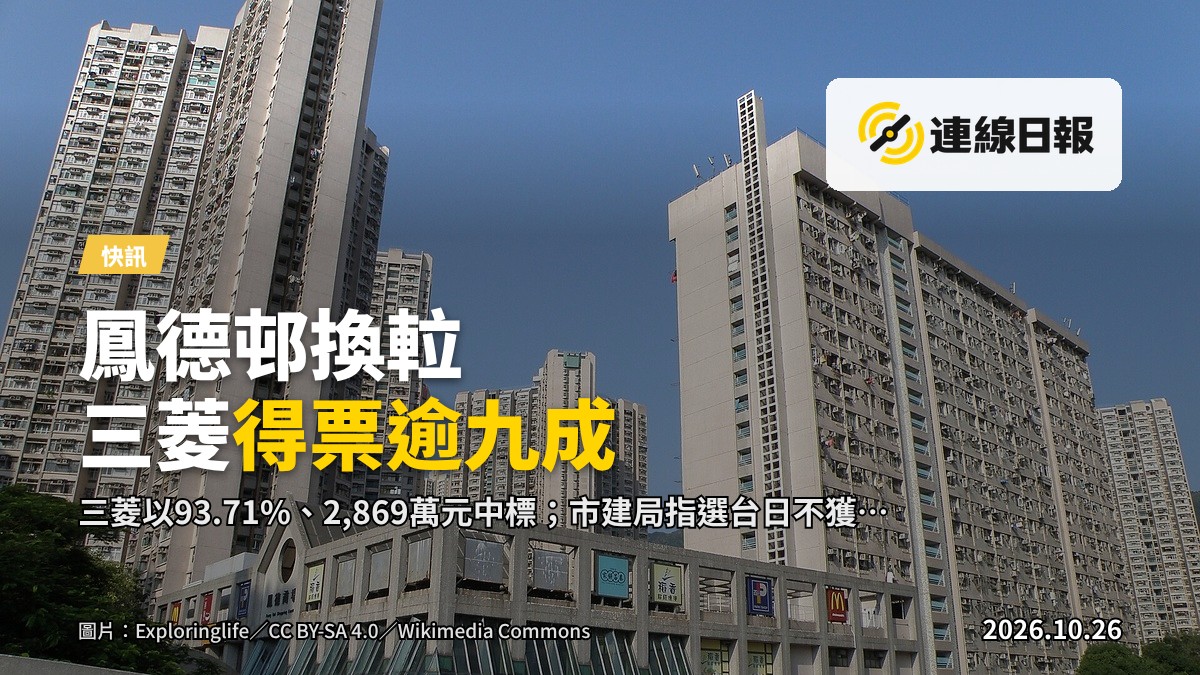 舊式公共屋邨的外闌及升降機位置