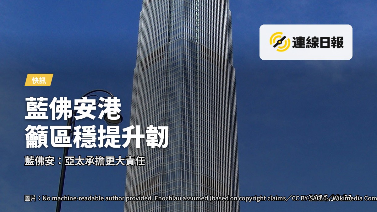 香港維港沿岸金融區寫實畫面，會議大廈及高樓玻璃幕牆映出天空，距離遠處，不見人物