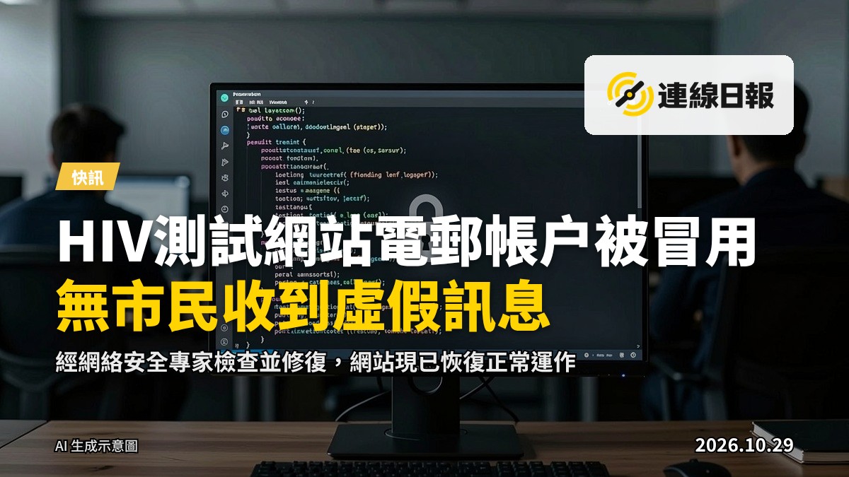 電腦螢幕上顯示程式碼及網絡安全圖標的意象