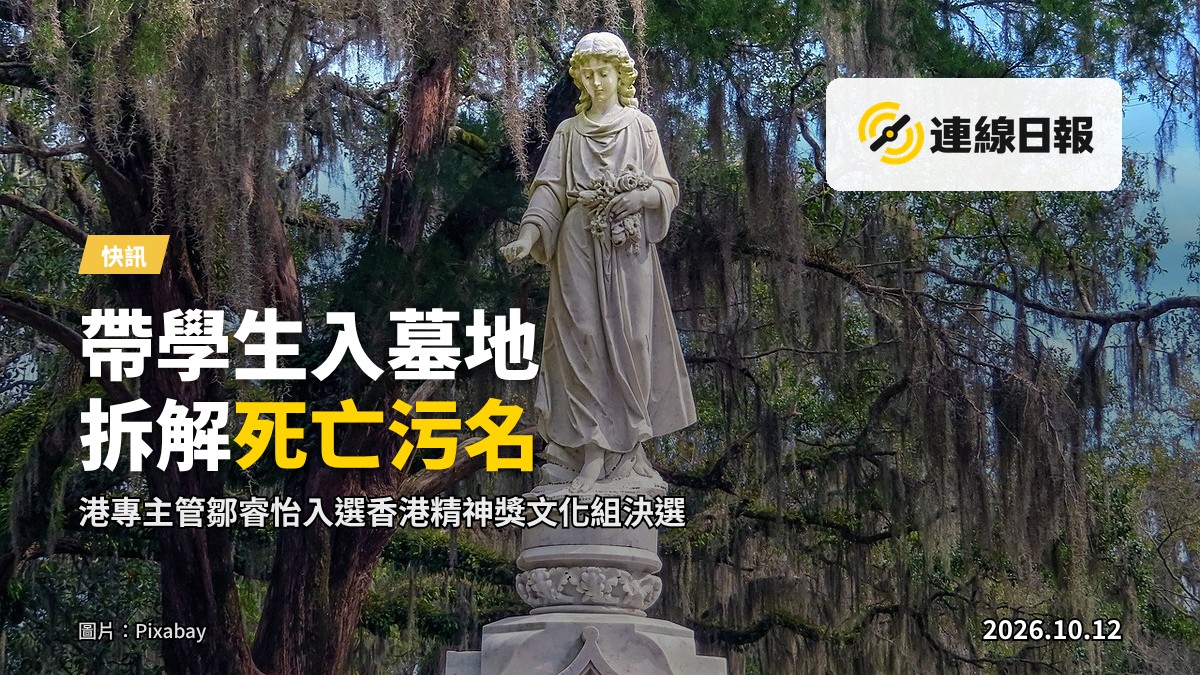 香港山丘墓地，灰石墓碑排列，陰天光線