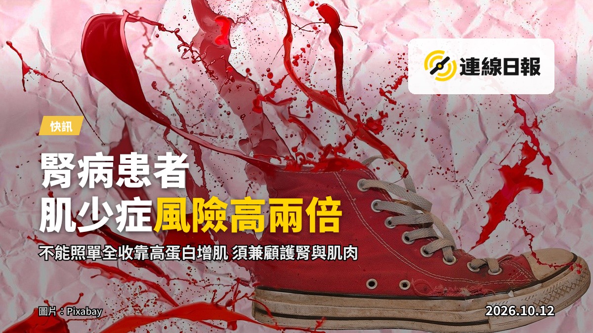 一名身穿運動衣的長者在做阻力訓練，背景有醫療人員，象徵腎病患者維持肌肉與健康
