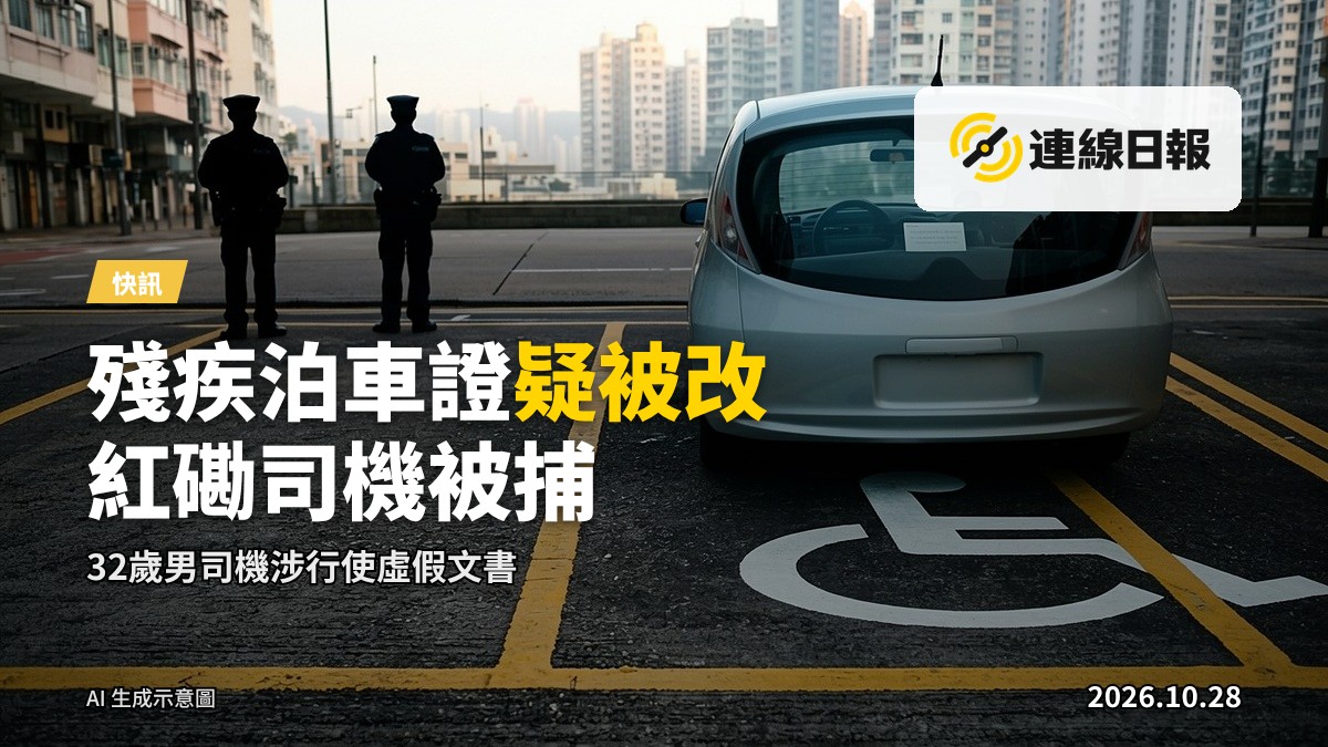 紅磡民泰街殘疾人士專用泊車位,一輛私家車停泊於該泊車位,風screen上可見一紙文件,清晨时分,畫面無人。