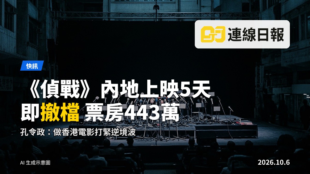 荃灣香港首映禮示意圖，夜色燈光昏暗，紅地氈上背景人羣面目不清。