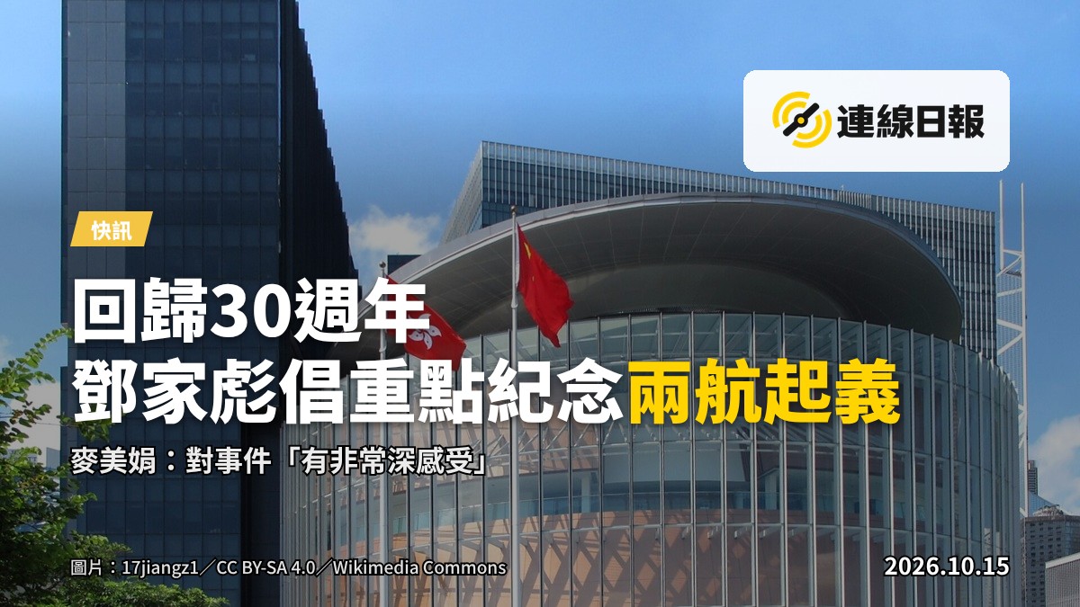 香港立法會大樓外觀，喺黃昏嘅光線下，前景飄揚著紅白旗。