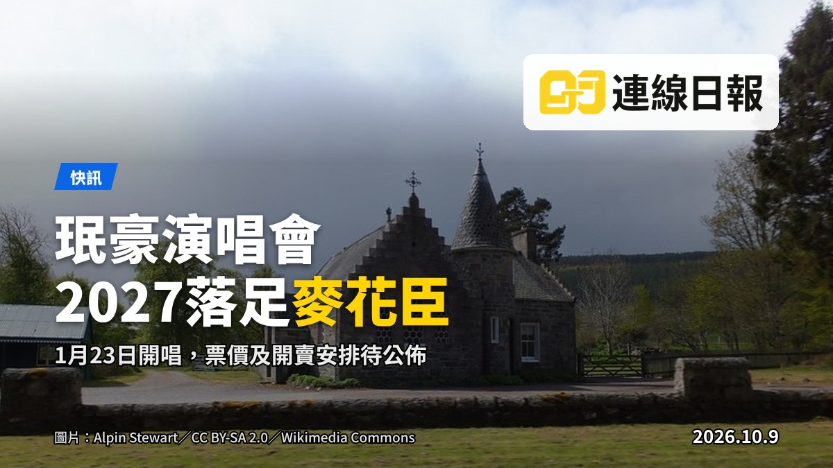麥花臣場館演唱會舞台佈景，燈光璀璨，遠處人群剪影，無可見面孔。