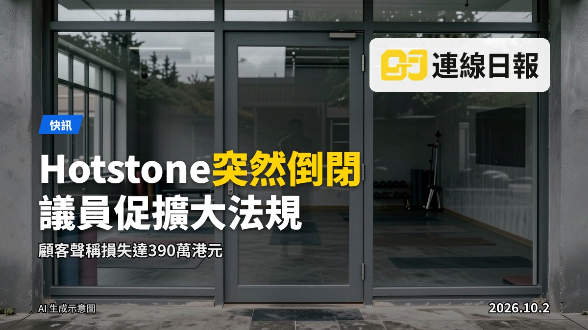 一間關門的瑜伽工作室，空無一人，窗內可見瑜伽設備