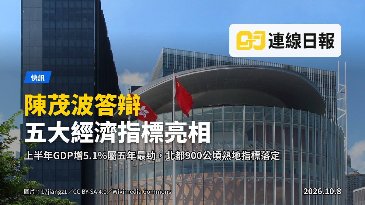 立法會議事廳空曠的會議廳，環形階梯式座位面對主席台
