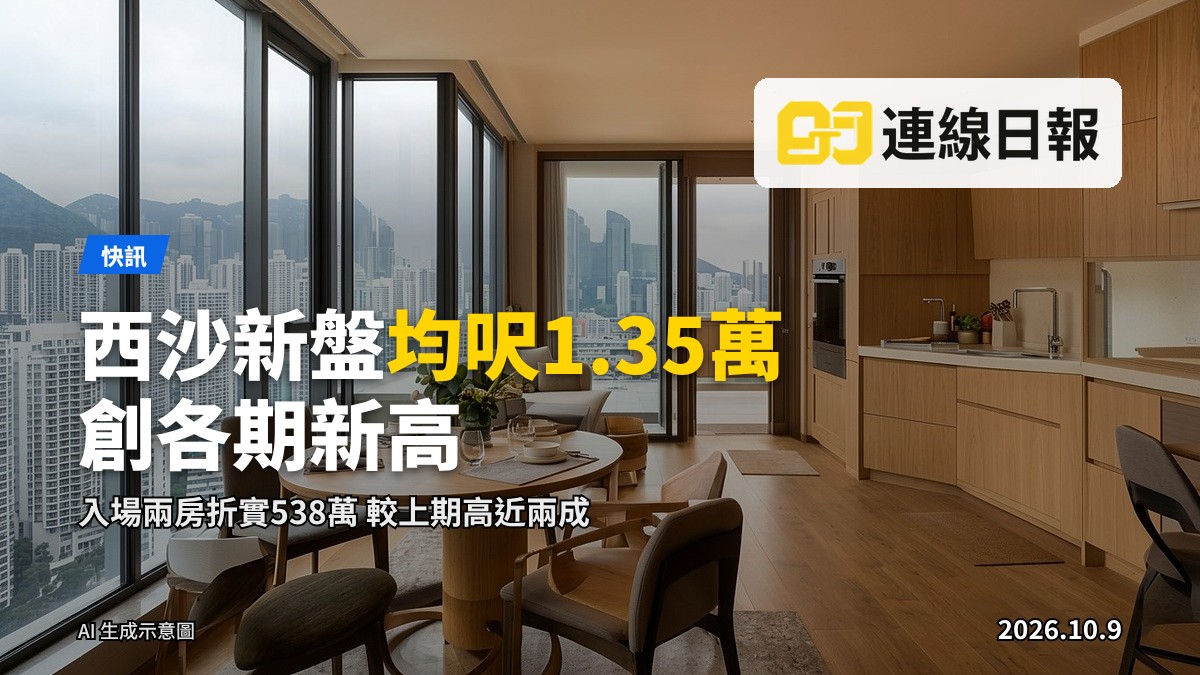 西貢西沙大型新盤發展項目，多座高層住宅樓群背靠山嶺，望向海濱。