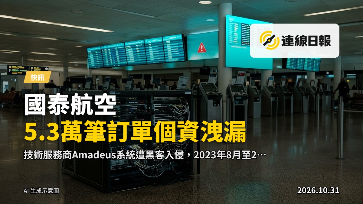 機場值機大廳，無旅客，示意圖