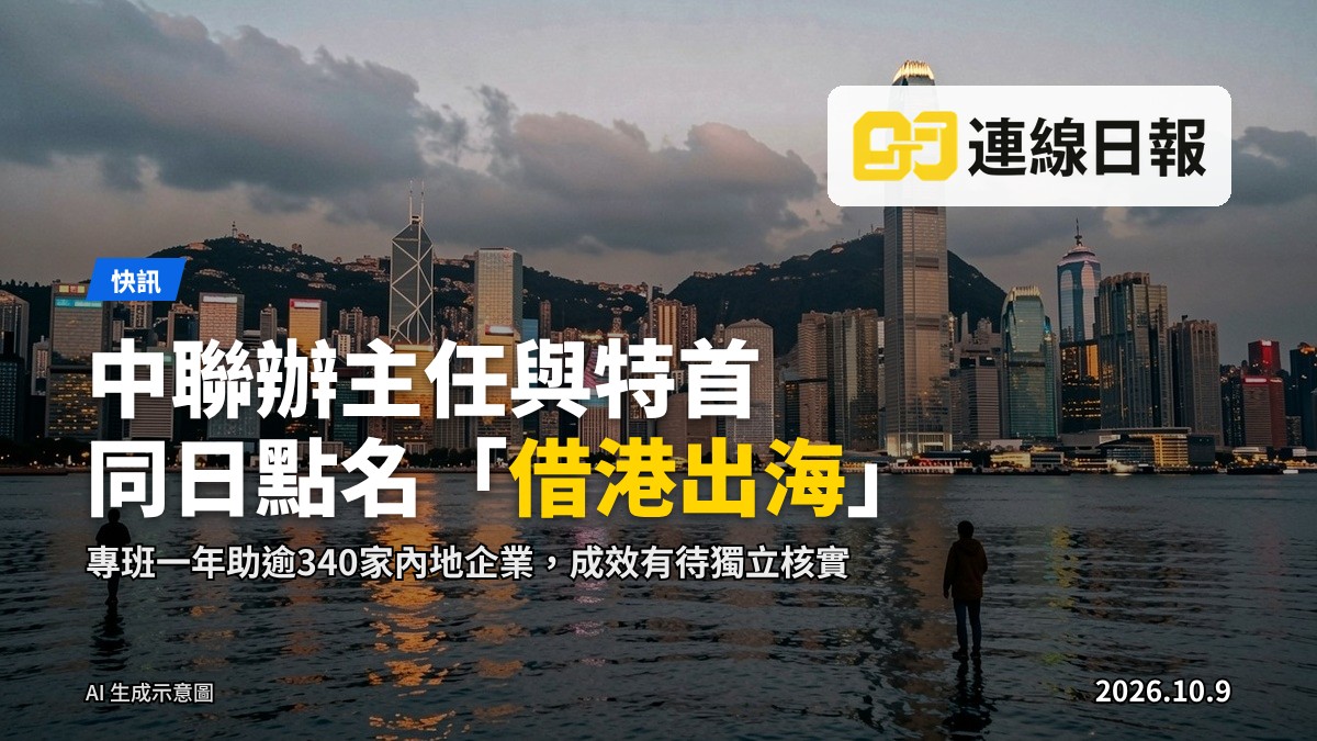 香港城市天際線，背景為高層商業樓群，天色微暗，象徵金融與政策交匯