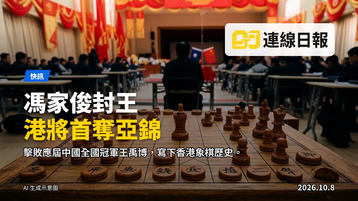 棋盤上的國際象棋棋局，兩位棋手背對鏡頭，剪影入圍。